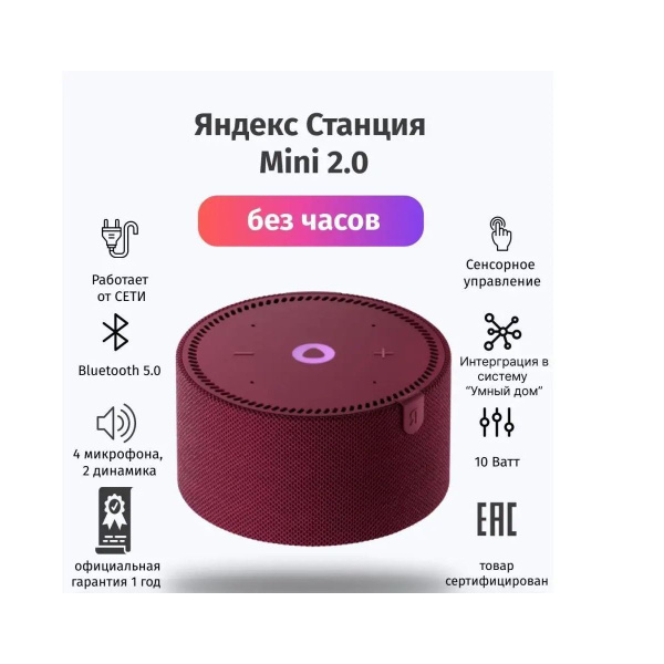 Умная колонка Яндекс Станция Мини 2 без часов - купить по доступным ...