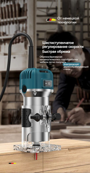Многофункциональная электрическая фреза с регулируемой скоростью ...