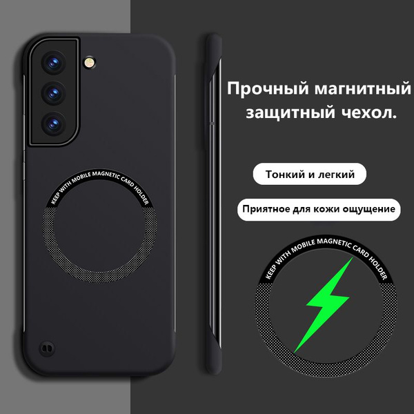 Безрамочный магнитный чехол для Samsung Galaxy S21+, S21 Plus (Самсунг ...