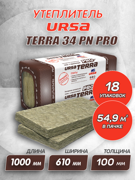 Утеплитель для стен и крыши URSA TERRA 34 PN PRO 100 мм 18 шт 54.9 м2 ...
