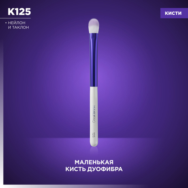 Кисть для нанесения и растушевки корректора и консилера - купить с ...