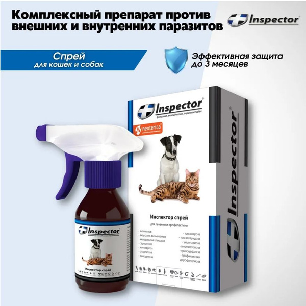 Вопросы и ответы о Инспектор спрей от наружных паразитов для кошек и ...