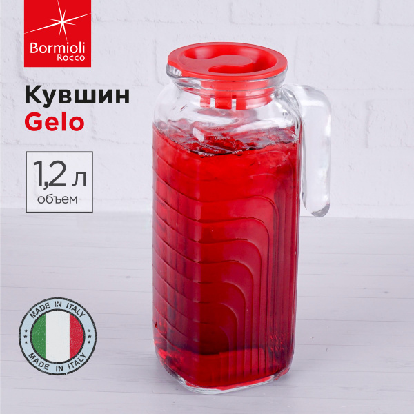 Кувшин Bormioli Rocco Gelo стеклянный с крышкой, графин для воды, 1,2 л ...