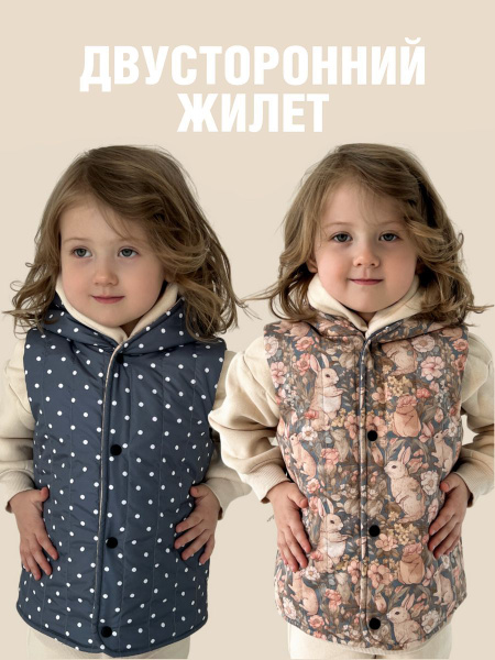 Жилет для малышей ПАПА СТРАУС KIDS - купить с доставкой по выгодным ...