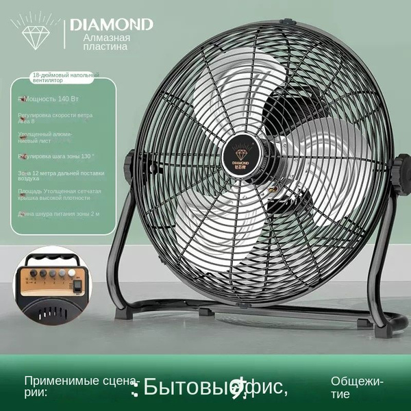 Промышленные и бытовые напольные вентиляторы Diamond - купить по ...
