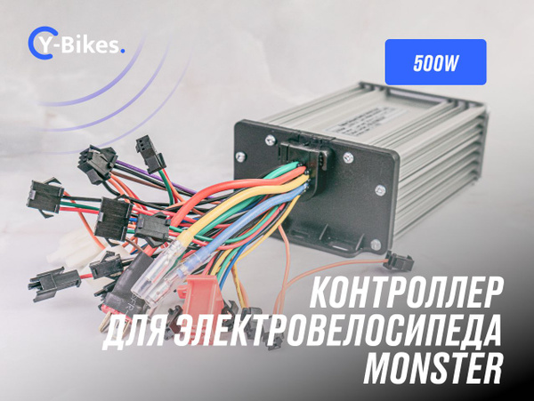 Контроллер для электровелосипеда 60v 500w - купить с доставкой по ...