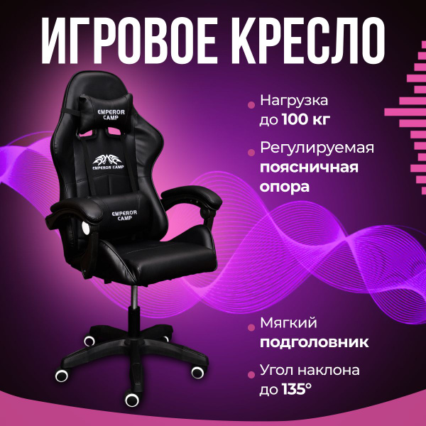 Игровое кресло начало скрипеть