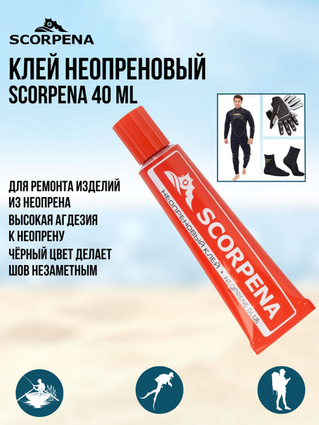 Клей неопреновый Scorpena 40 Мл - купить с доставкой по выгодным ценам ...