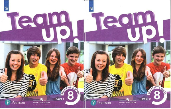 Английский язык. 8 класс. Team up/Вместе. Учебник (комплект из 2-х ...