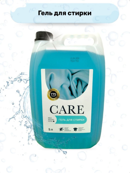 Гель для стирки тканей всех типов RINOX Care 5 л - купить с доставкой ...