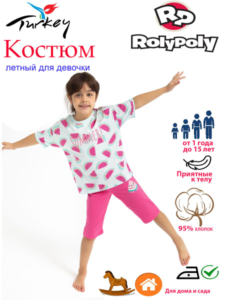 Домашний комплект ROLY POLY - купить с доставкой по выгодным ценам в ...