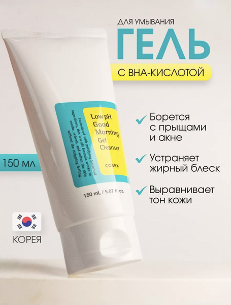 COSRX Гель-Пенка для умывания лица, Очищающая, Корея, Low pH Good ...