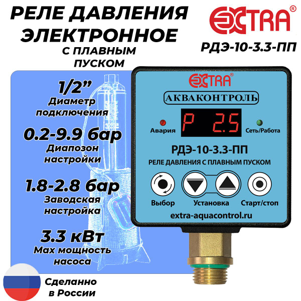 Блок управления насосом - купить в интернет-магазине по низкой цене на Яндекс Ма