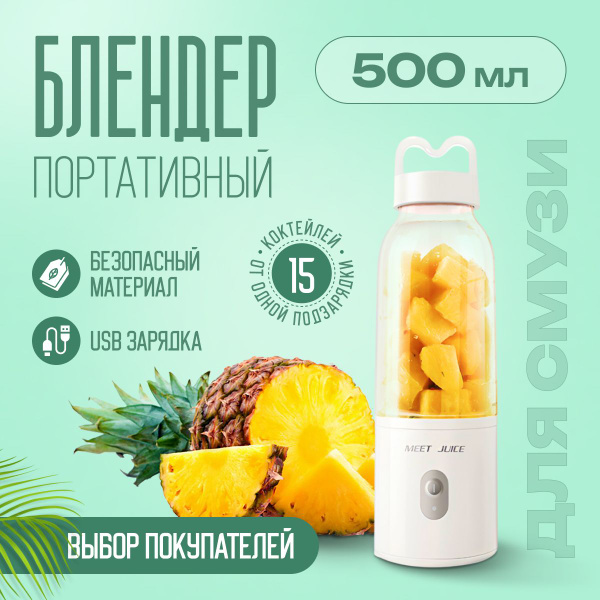 Блендер HomeClub blender купить по низкой цене с доставкой в интернет ...
