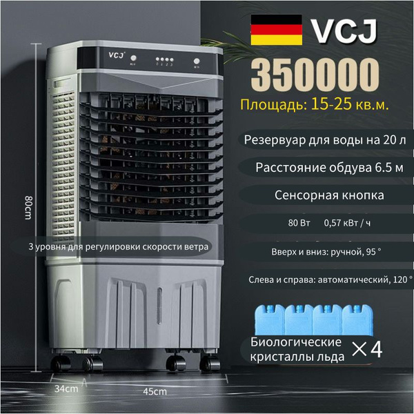 Мобильный кондиционер vcj Мобильные кондиционеры_20_серый купить по ...