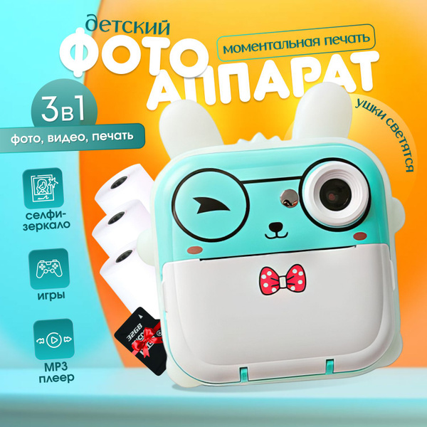 Детский фотоаппарат мгновенной печати. Мини принтер, голубой, зайчик ...