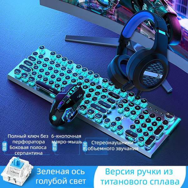 Механическая, Оптико-механическая клавиатура SKU000100 купить по низкой ...