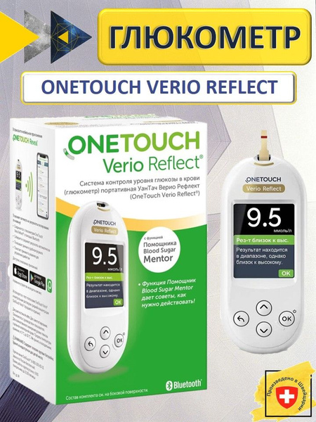 Характеристики Глюкометр OneTouch Verio Reflect подробное описание ...
