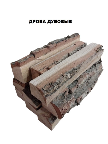 Дубовые дрова - купить с доставкой по выгодным ценам в интернет ...