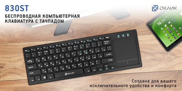 Мембранная клавиатура OKLICK 830ST черный USB беспроводная slim Touch ...
