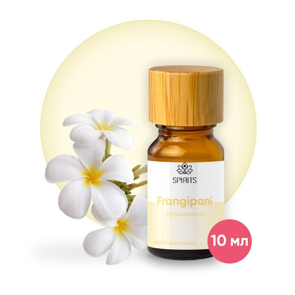Эфирное масло Франжипани (Plumeria Alba), Индонезия, 10 мл купить на ...