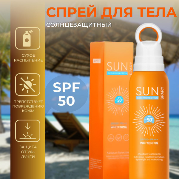 Солнцезащитный спрей для лица и тела SPF 50+, 150 мл - купить с ...