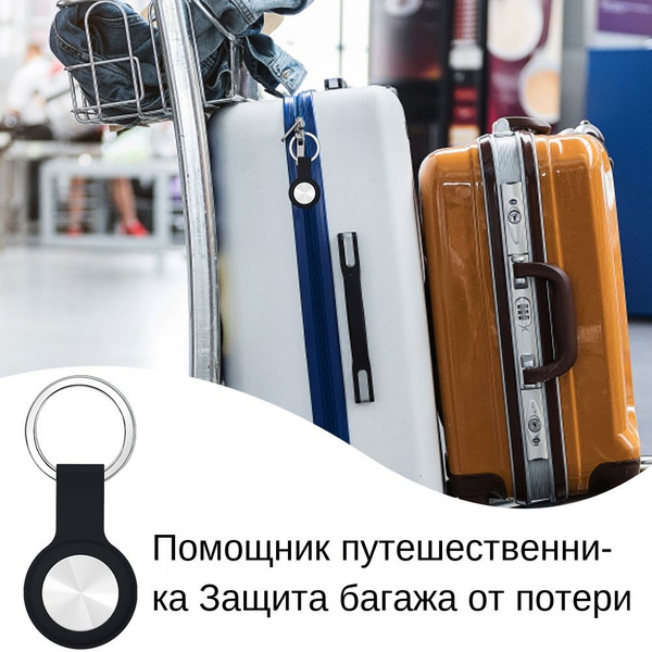 Умный поиск квадратов, отслеживание глобального местоположения, брелок ...