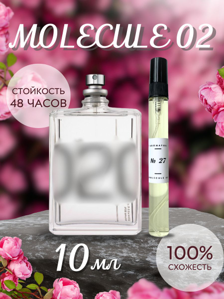 Roshel Parfum набор Духи 10.6 мл (1558568906)