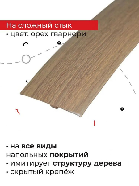 Порог напольный гибкий с крепежом 3 метра купить на OZON по низкой цене ...