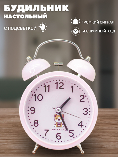 Часы будильник настольный - купить с доставкой по выгодным ценам в ...