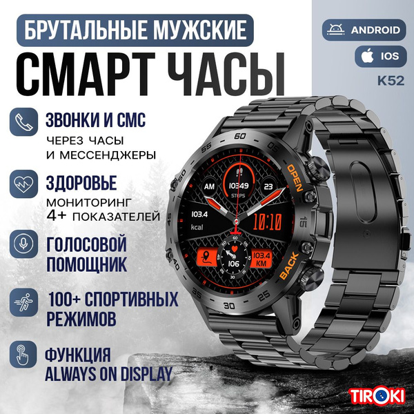 K52 Смарт часы мужские, умные наручные круглые smart watch с измерением ...