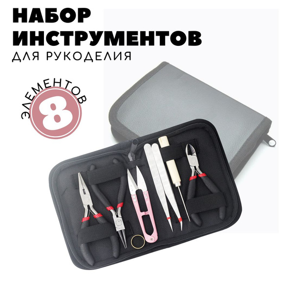 Набор инструментов для рукоделия и создания украшений, тонкогубцы ...