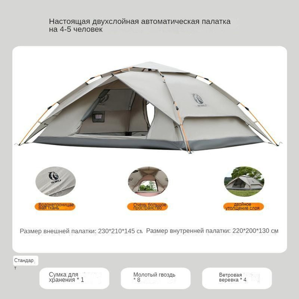 Палатка 5-местная Hewolf C56227E212FA4CBA8F8D81DC864B32D9 - купить по ...