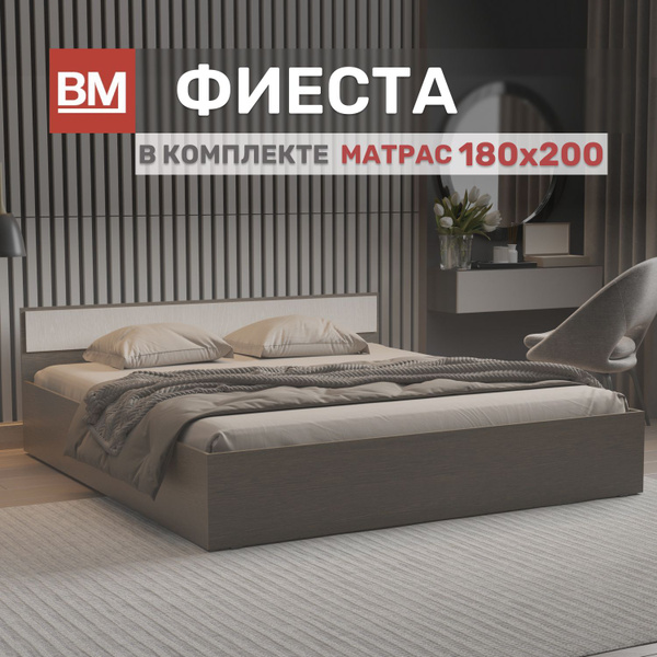Двуспальная кровать кровать фиеста матрас - купить по выгодной цене в ...