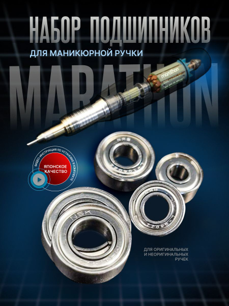 Аксессуар для маникюра NMB & NSK #variant_podsh - купить по выгодной ...