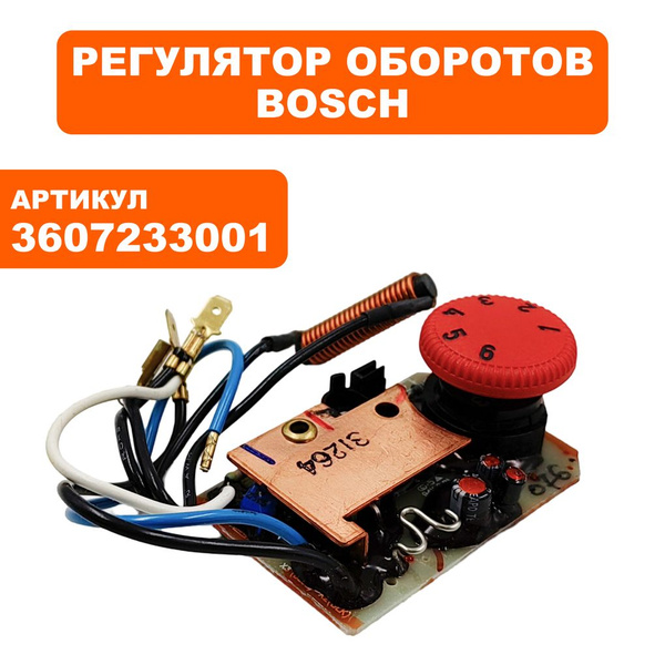Регулятор оборотов BOSCH GFZ16-35AC - купить по выгодной цене в ...