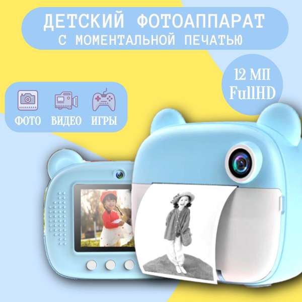 Характеристики Фотоаппарат мгновенной печати 12 МП, 32 ГБ / Полароид ...