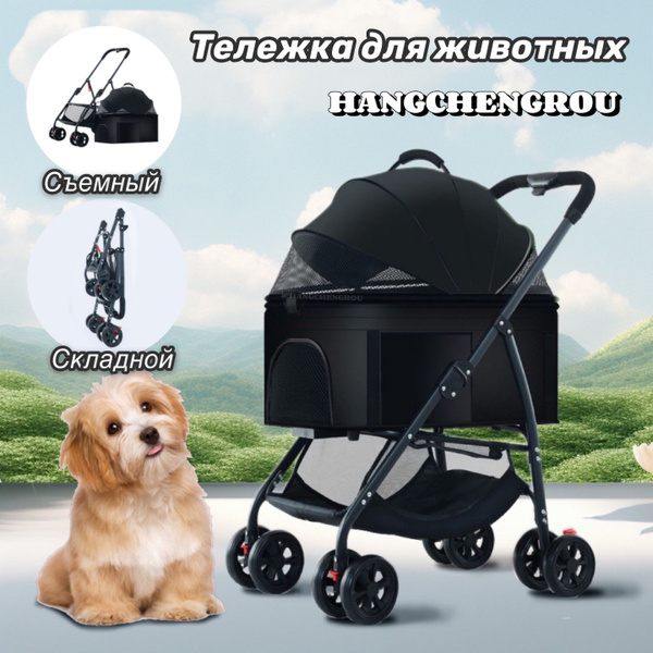 Коляска для животных - купить с доставкой по выгодным ценам в интернет ...