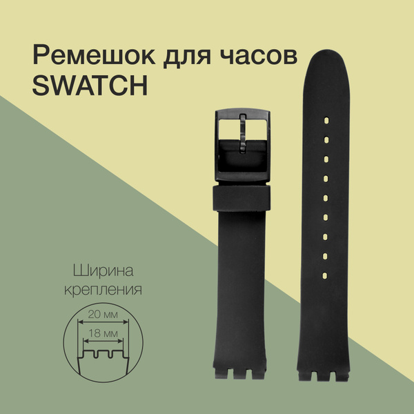 Ремешок для часов swatch силиконовый черный купить на OZON по низкой ...