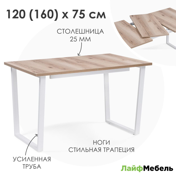 Стол лота лофт 120