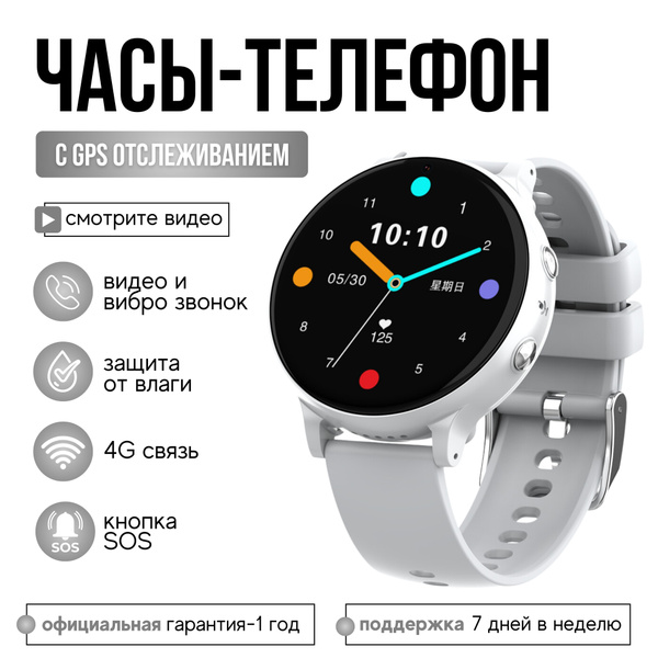 Характеристики Wonlex Умные часы для детей Детские смарт часы с GPS и ...
