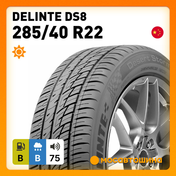 Шины для легковых автомобилей Delinte 285/40 22 Лето Нешипованные ...