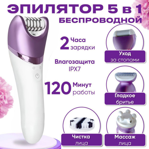 Эпилятор 4CF2B03B2F55414EBA5597330B0CC5BA купить на OZON по низкой цене ...