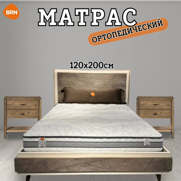 Матрас турецкий brn