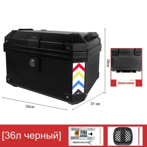 Кофр мотоциклетный багажный задний объем 36 л, с мягкой спинкой(39*31 ...
