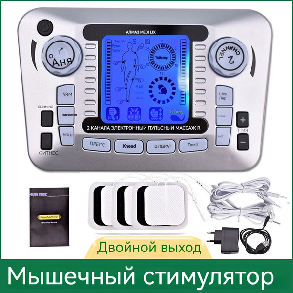 Аппарат для импульсной физиотерапии иглоукалывания и прижигания с ...
