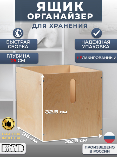 Органайзер для хранения вещей, нелакированный деревянный. Короб для ...