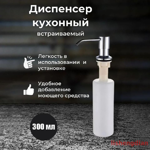 Диспенсер для мыла-пены - купить в интернет-магазине OZON по выгодной ...
