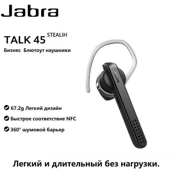 Bluetooth-гарнитура Jabra дляJabra Talk45 STEALTH TWS - купить по ...
