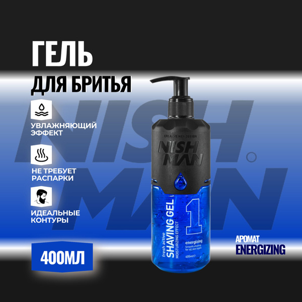 NISHMAN Средство для бритья, гель, 400 мл - купить с доставкой по ...